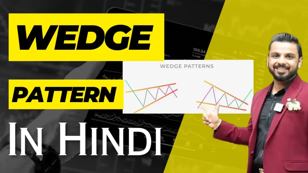 Wedge Pattern In Hindi