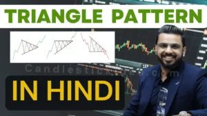 Triangle Pattern In Hindi