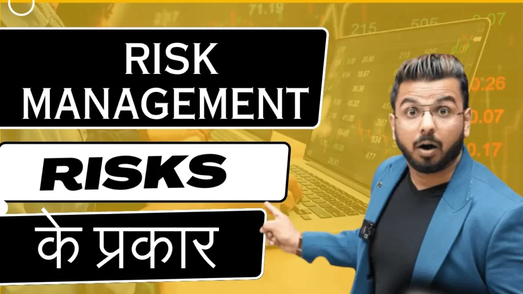 Types of Risk In Risk Management 