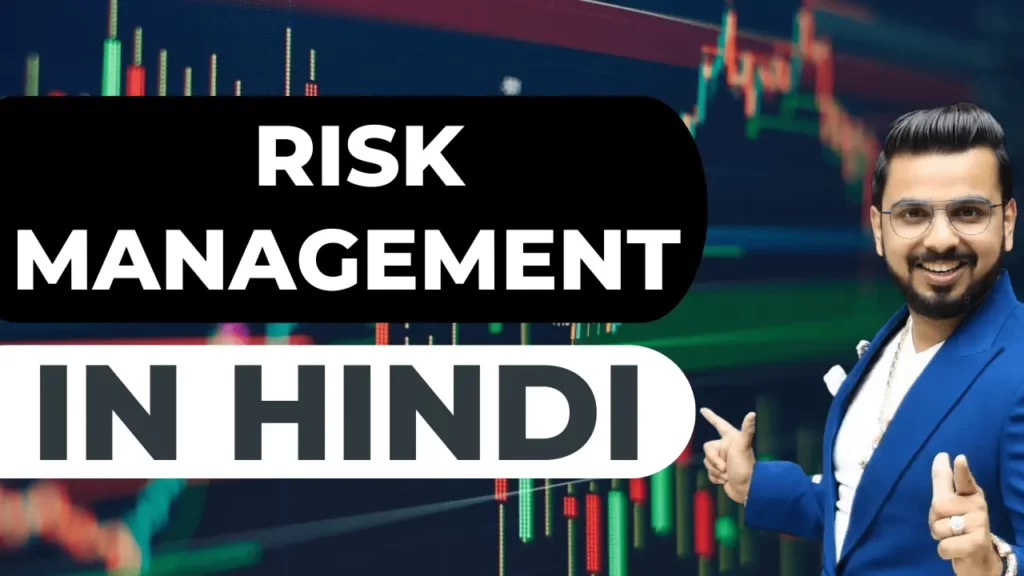 Risk Management In Hindi